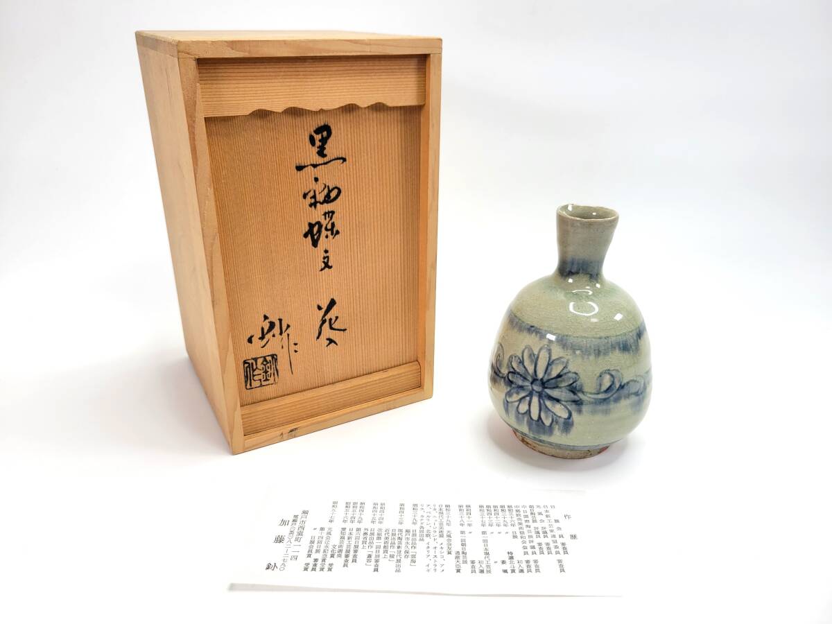 一輪挿し壺花器花文様成化十年染付絵付訳あり珍品酒器