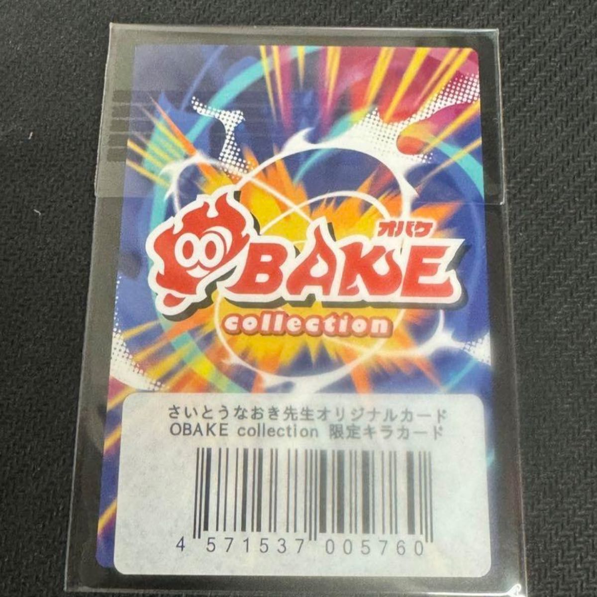 PSA10 さいとうなおき オメガ・デスワーム PSA10 さいとうなおき