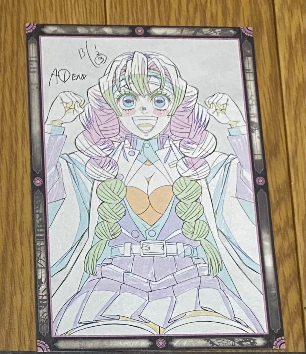 鬼滅の刃 ワールドツアー ダイニング ポスター おすそ分け 宇髄天元 鬼