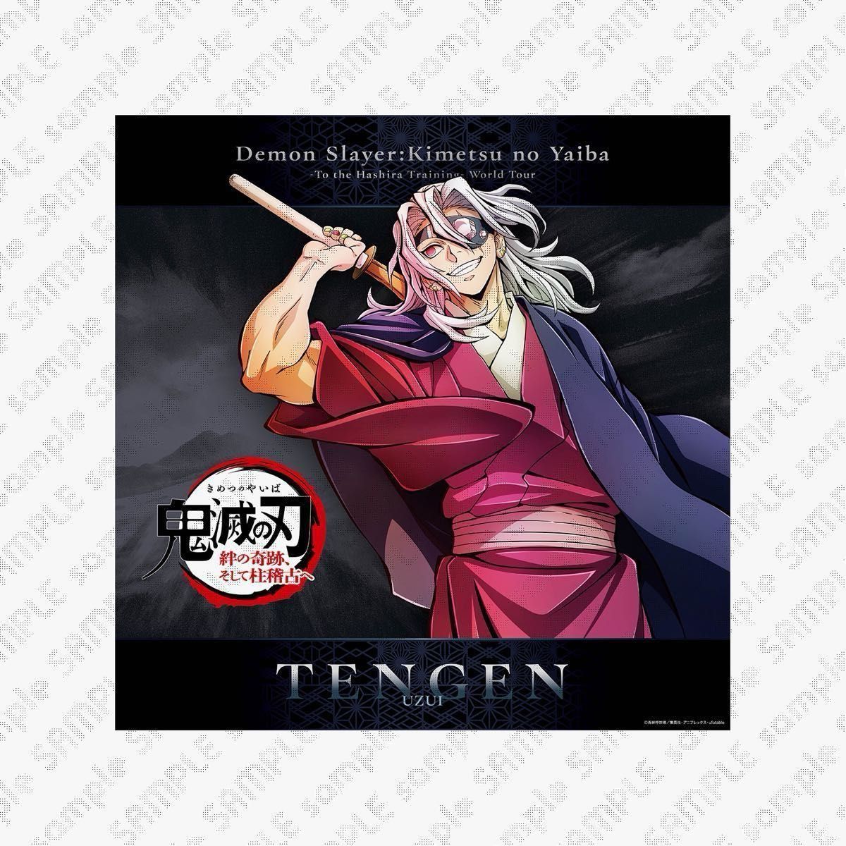 鬼滅の刃 柱展 宇髄天元 キービジュアル プレミアムポスター 鬼滅の刃
