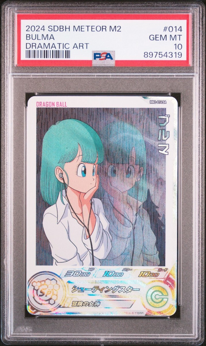 Yahoo!オークション - psa10 ブルマ mm2-014da ドラゴンボール