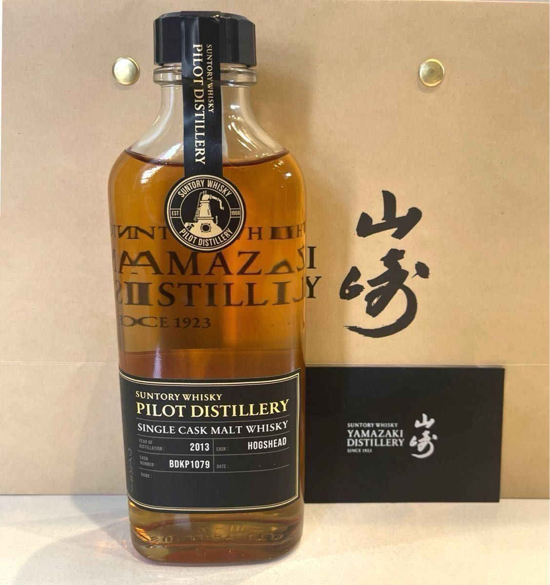 サントリー パイロットディスティラリー プレステージツアー限定品