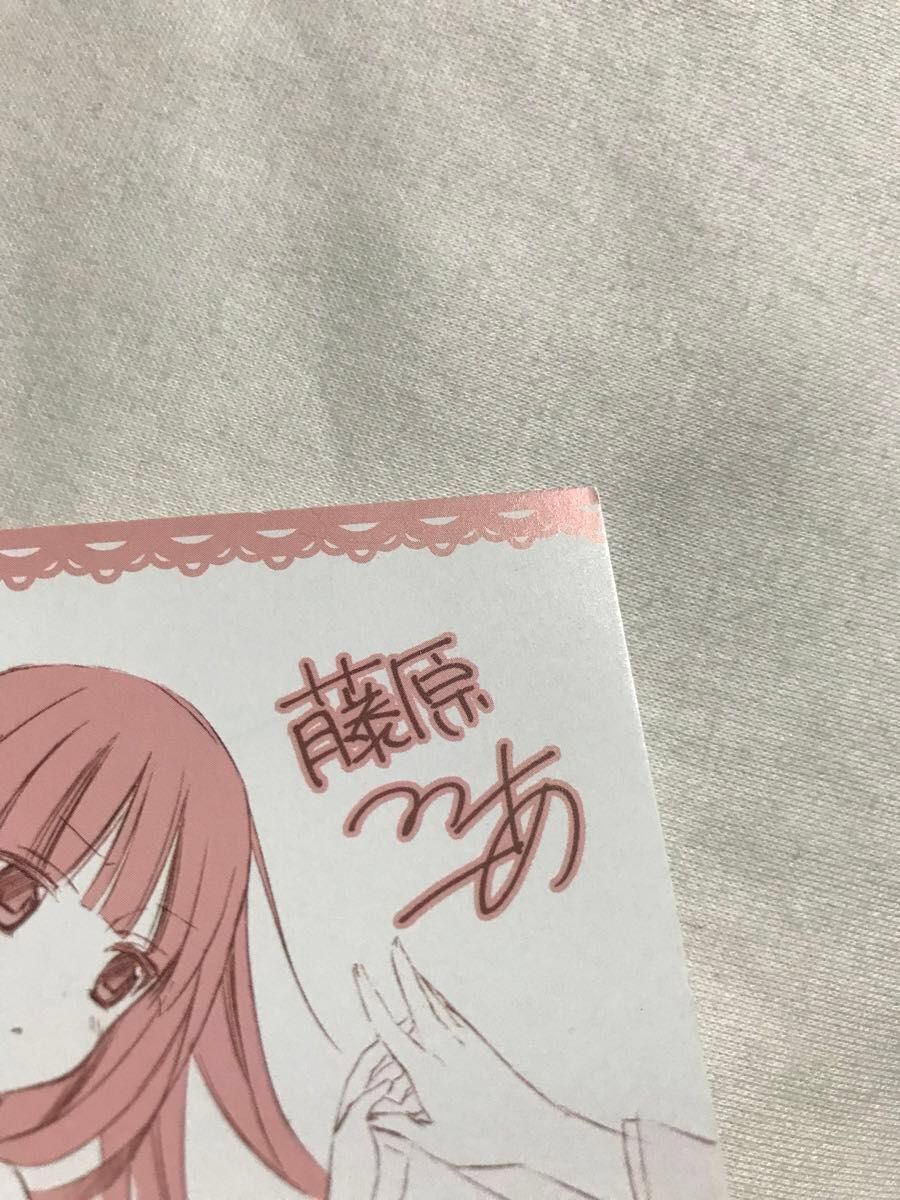 わたしの狼さん dear 藤原ここあ メッセージカード 非売品 わたしの狼