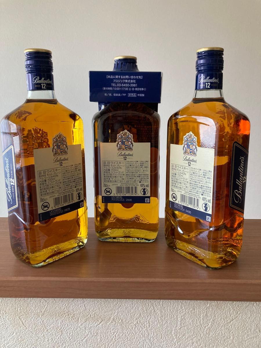 終売希少バランタイン12年3本セット
