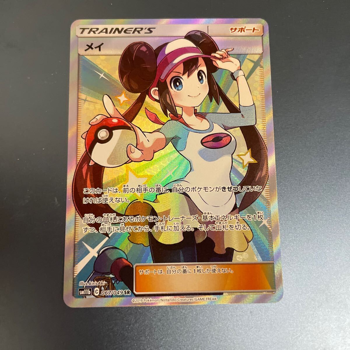 Yahoo!オークション - ポケモンカード ドリームリーグ メイ SR 美品