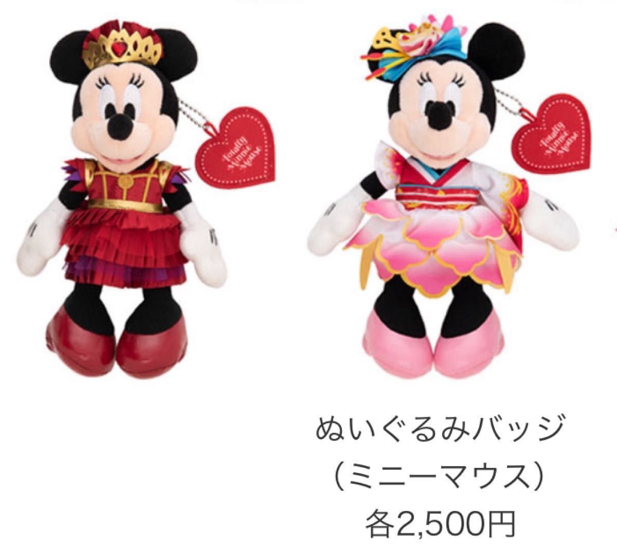 トータリーミニーマウスぬいぐるみバッジセット