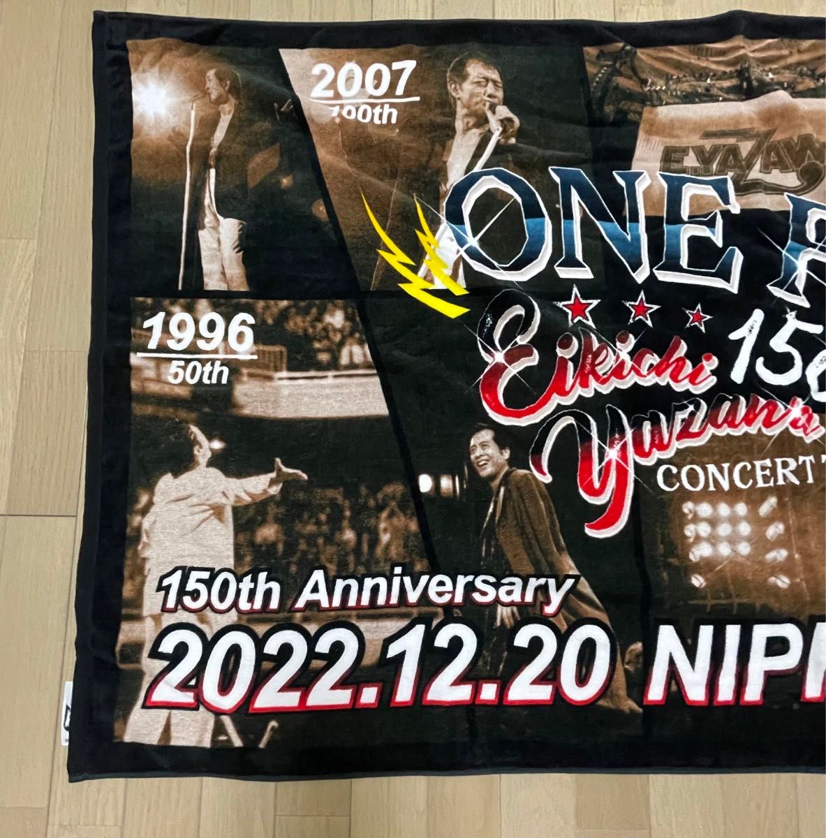 矢沢永吉様 スペシャルビーチタオルONE FIFTY2022 【幻の】日本武道館