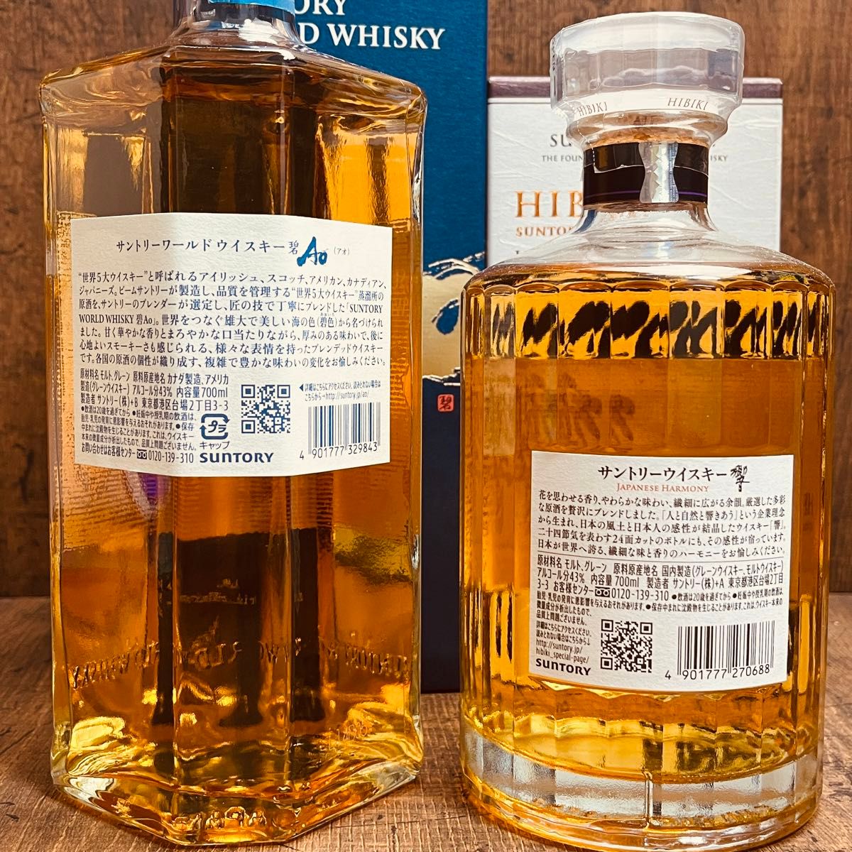 響ジャパニーズハーモニー 響Japanese harmony 2本セット 【公式通販】