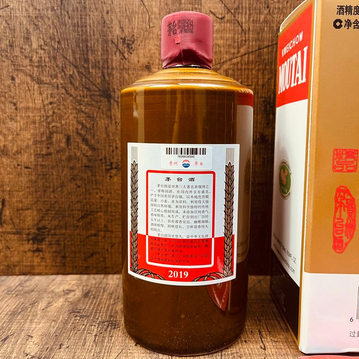 饅*頭様 茅台酒 マオタイ酒 540ml 天女 飛天ラベル MOUTAI 饅*頭