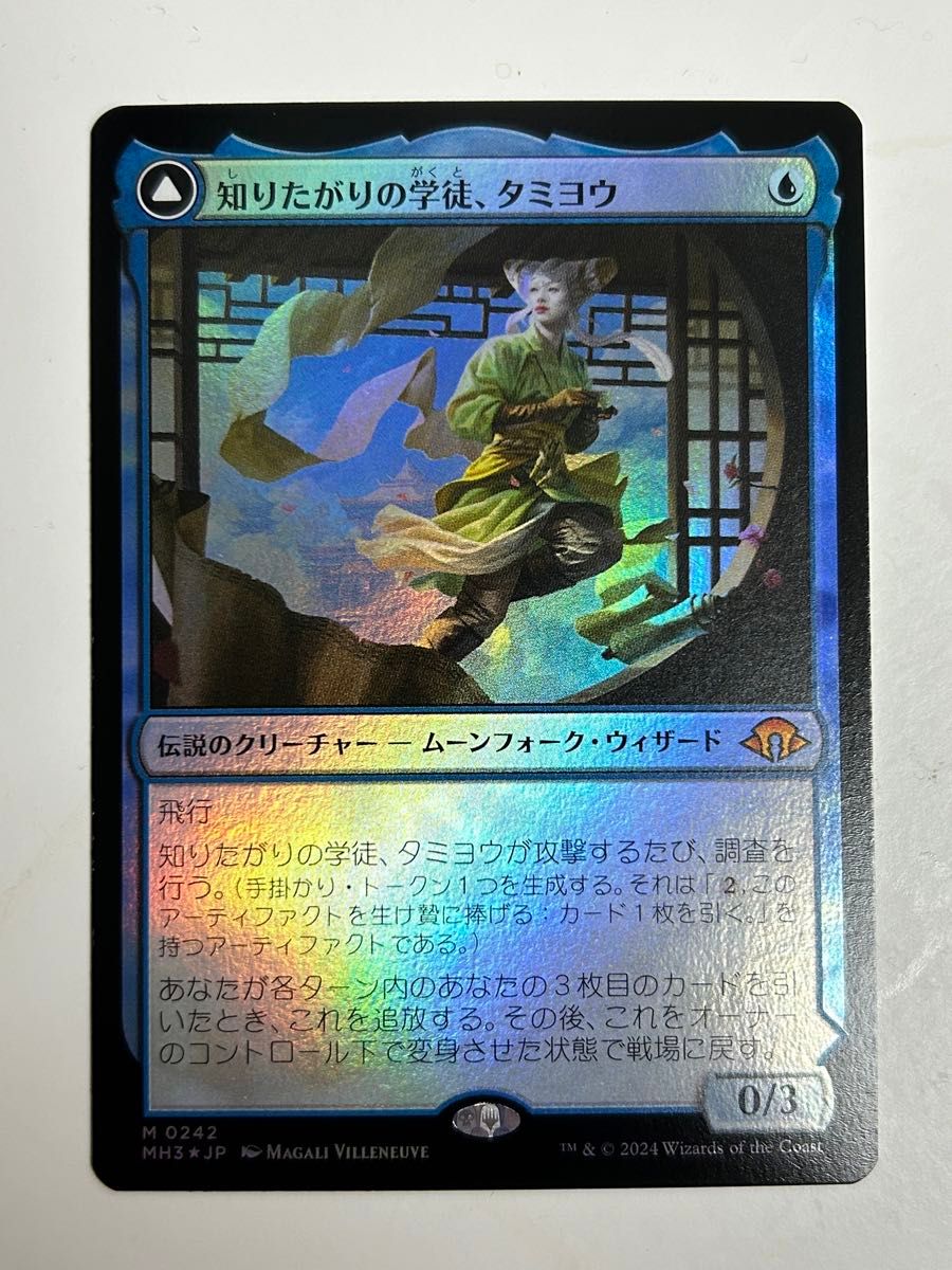 知りたがりの学徒、タミヨウ mtg 3枚セット mtg 知りたがりの学徒