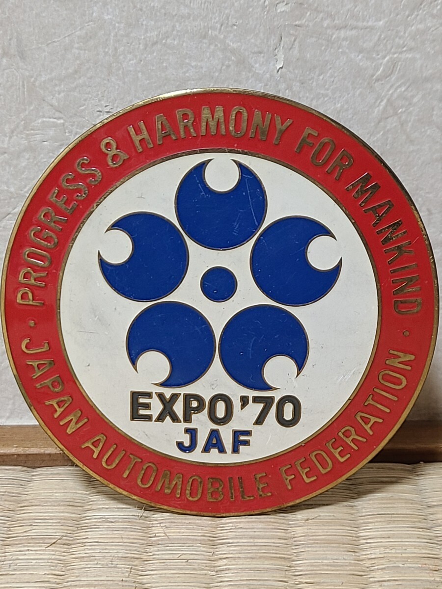 ☆レア物 銀枠☆ 美品 大阪万博 EXPO'70 金属製 カーエンブレム 当時物