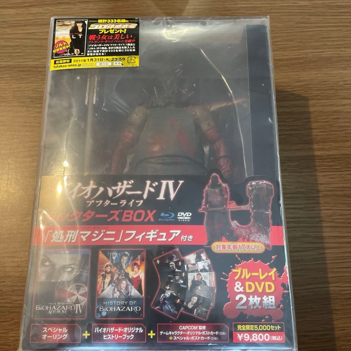 バイオハザードⅣ アフターライフ コレクターBOX 「処刑マジニ