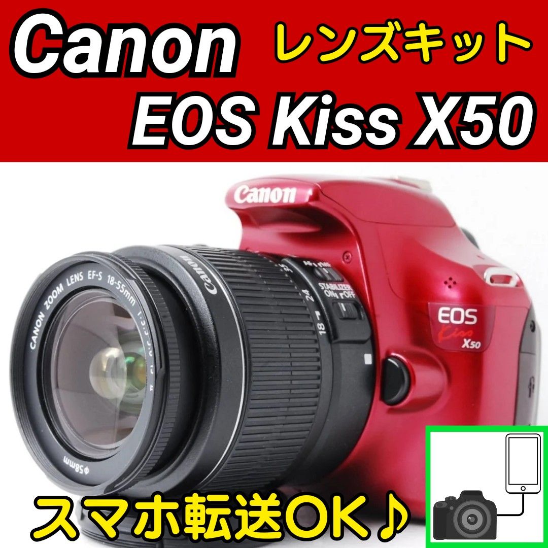 Canon EOS Kiss X50｜一眼レフカメラ 本体＋レンズ｜ 説明書付