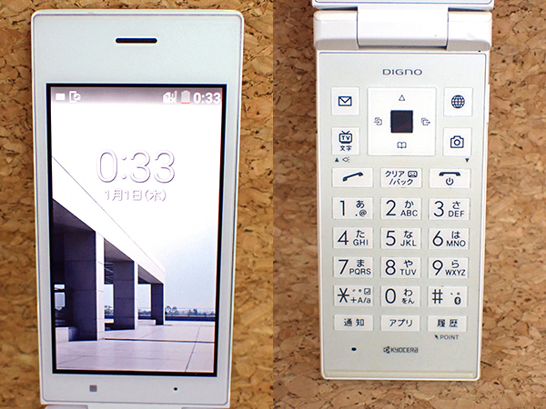 中古】SIMロック解除 SoftBank DIGNO 501KC ホワイト 白 ガラケー 携帯