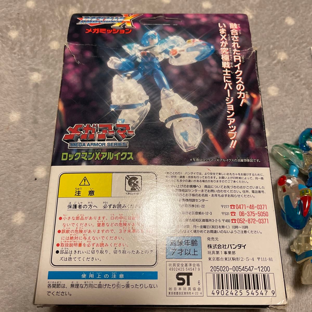 ロックマンX メガアーマー アルイクス｜Yahoo!フリマ（旧PayPayフリマ）