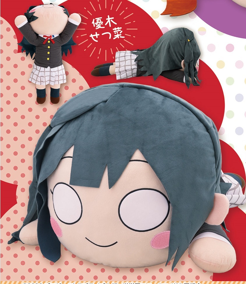 テラジャンボ 優木せつ菜ちゃん ラブライブ！虹ヶ咲 寝そべり テラ