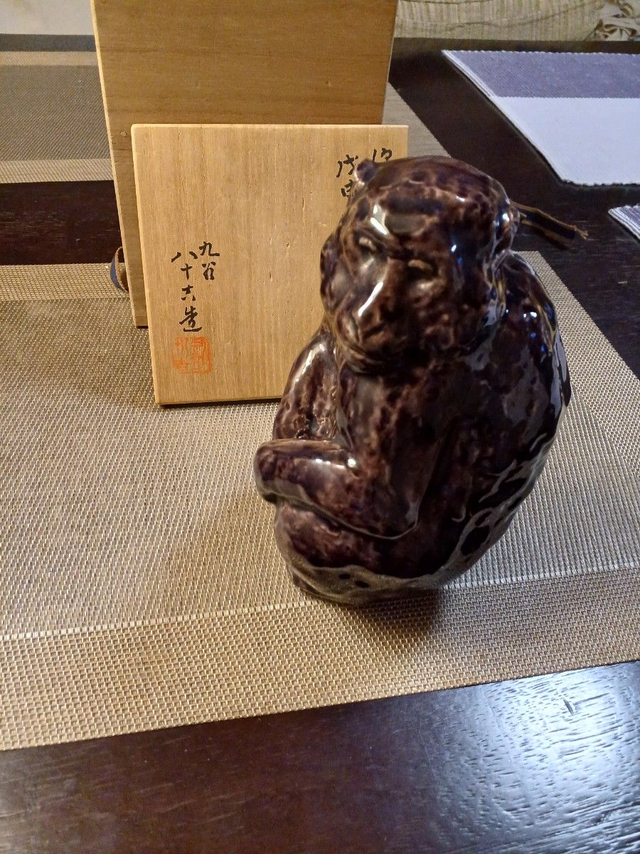 二代 徳田八十吉 都賀田勇馬 合作 辰置物 / 九谷焼 干支 置物