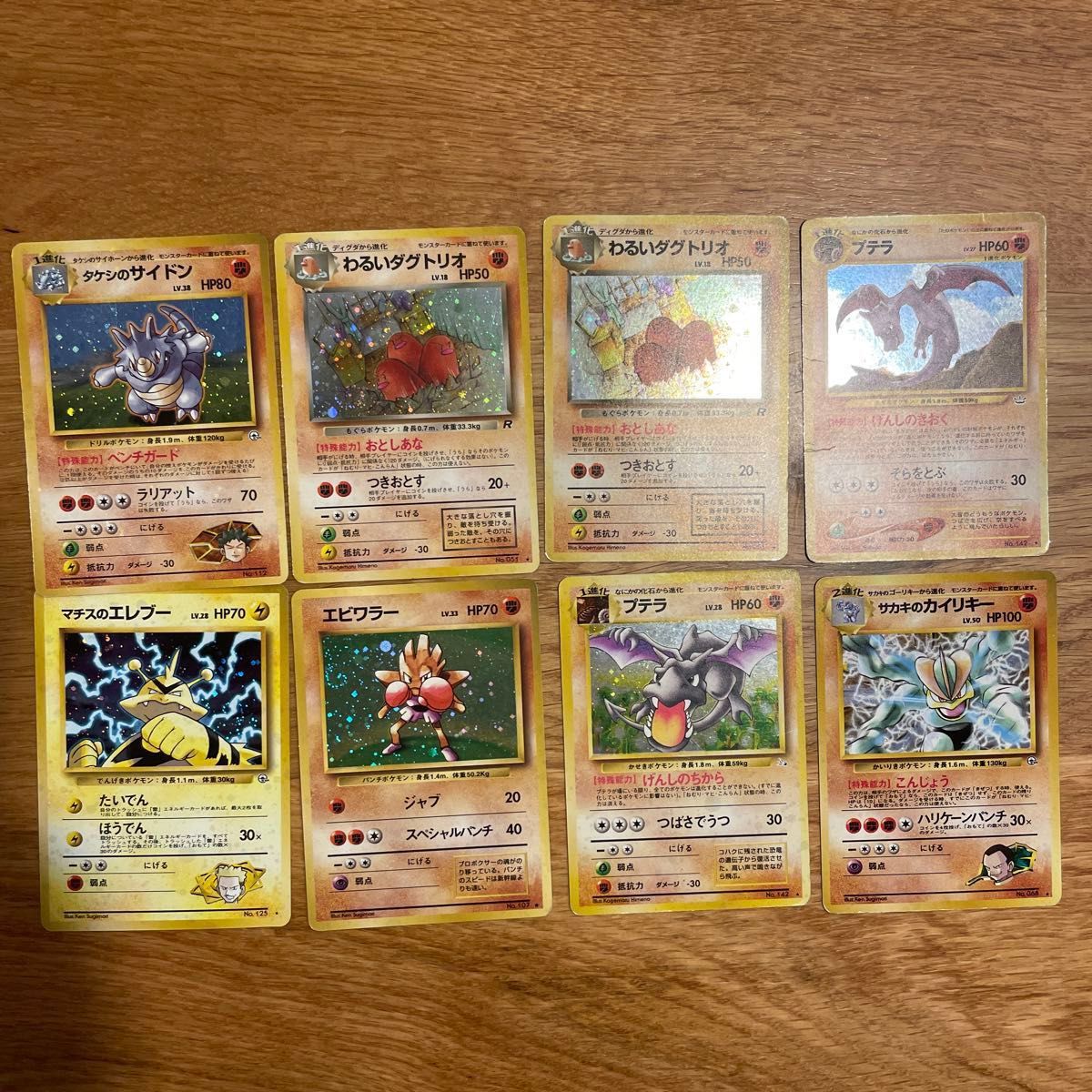 旧裏 ポケカ ポケモンカード キラ ホロ 全身ホロ 28枚セット あなたの