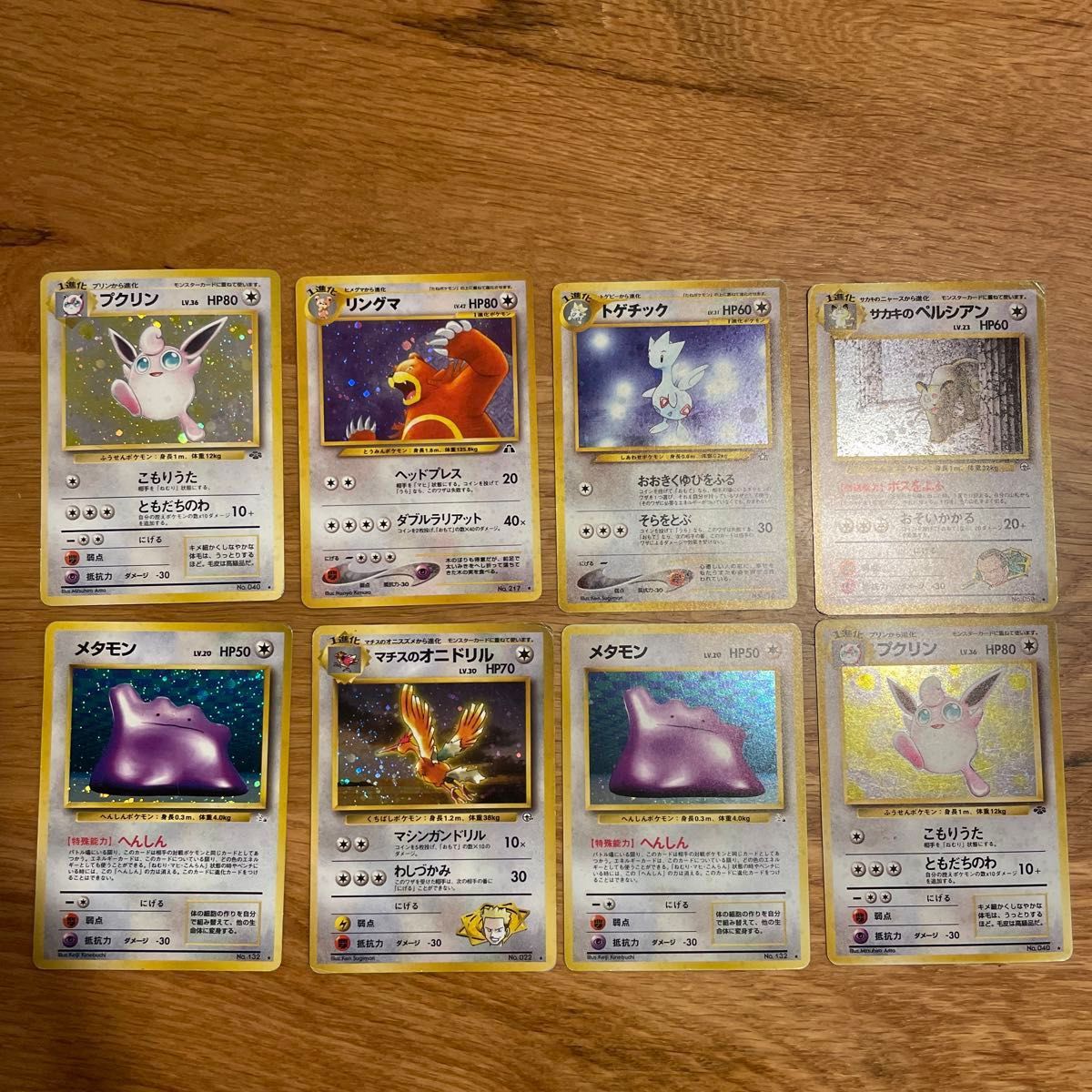 ポケモンカード 旧裏 まとめ売り 計53枚 全てホロ ポケモンカード 旧裏