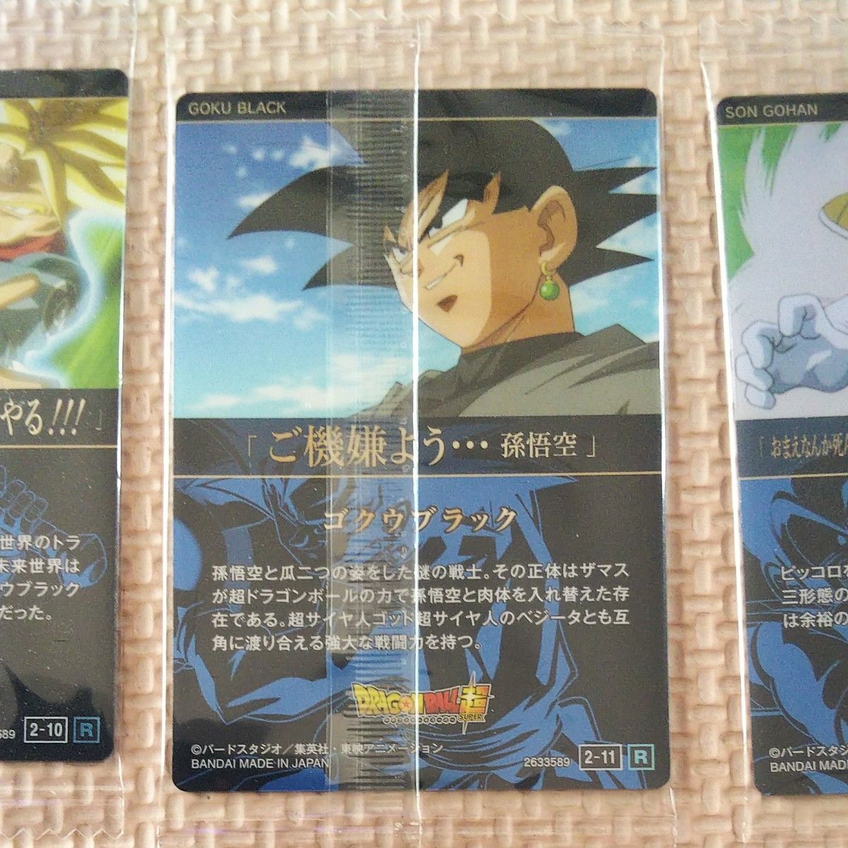 イタジャガドラゴンボールまとめ売り ドラゴンボールイタジャガ まとめ