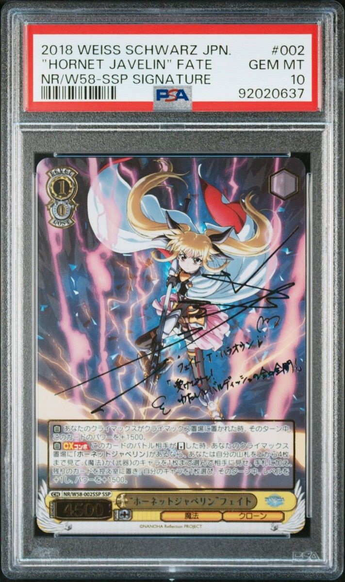 ヴァイス リリカルなのは ホーネットジャベリン フェイト CX 各4枚