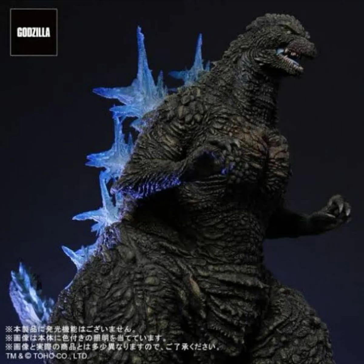 東宝30cmシリーズ ゴジラ(2023)