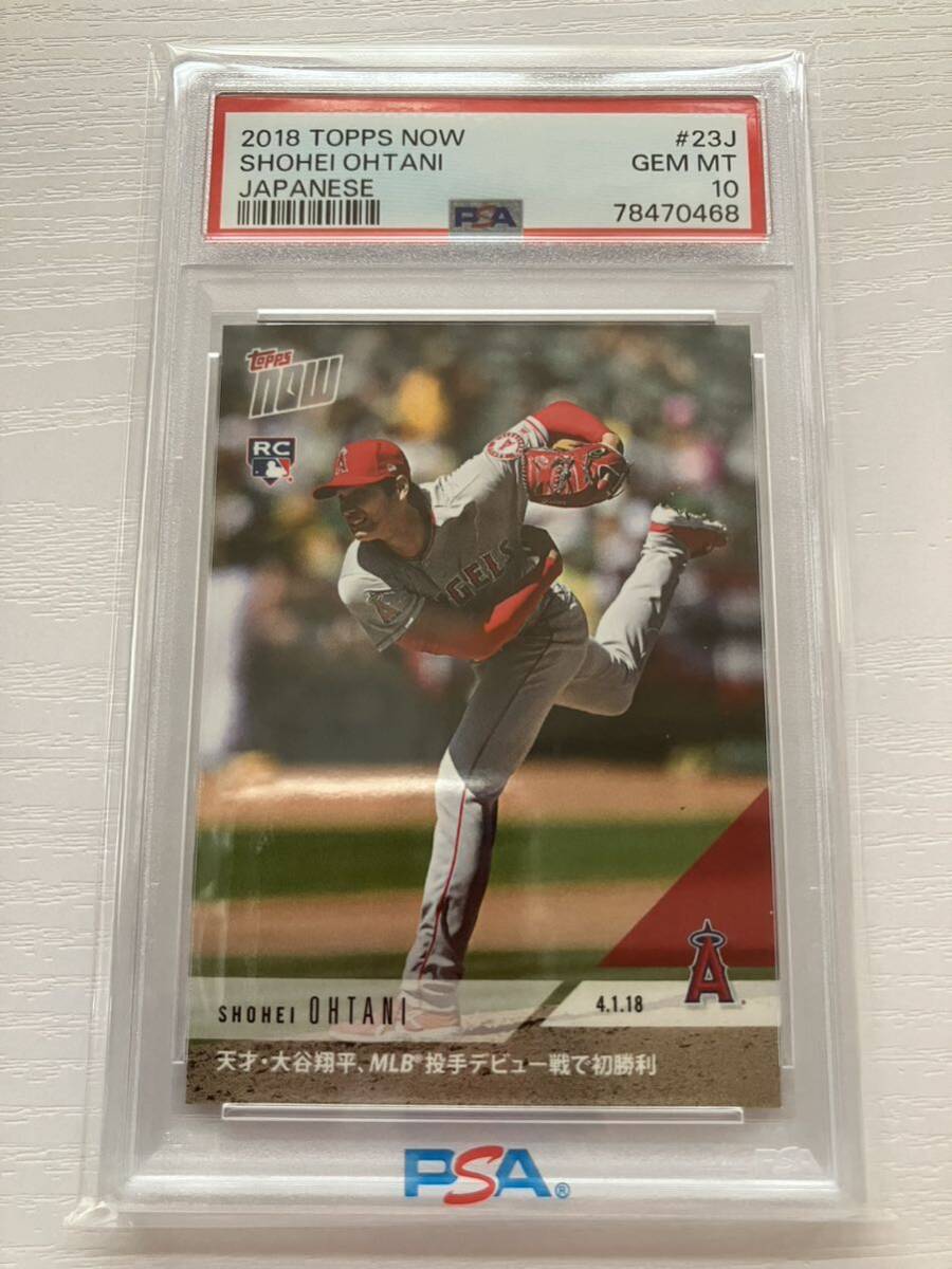 topps 大谷翔平 ROOKIE DEBUT RC ルーキーカードPSA10