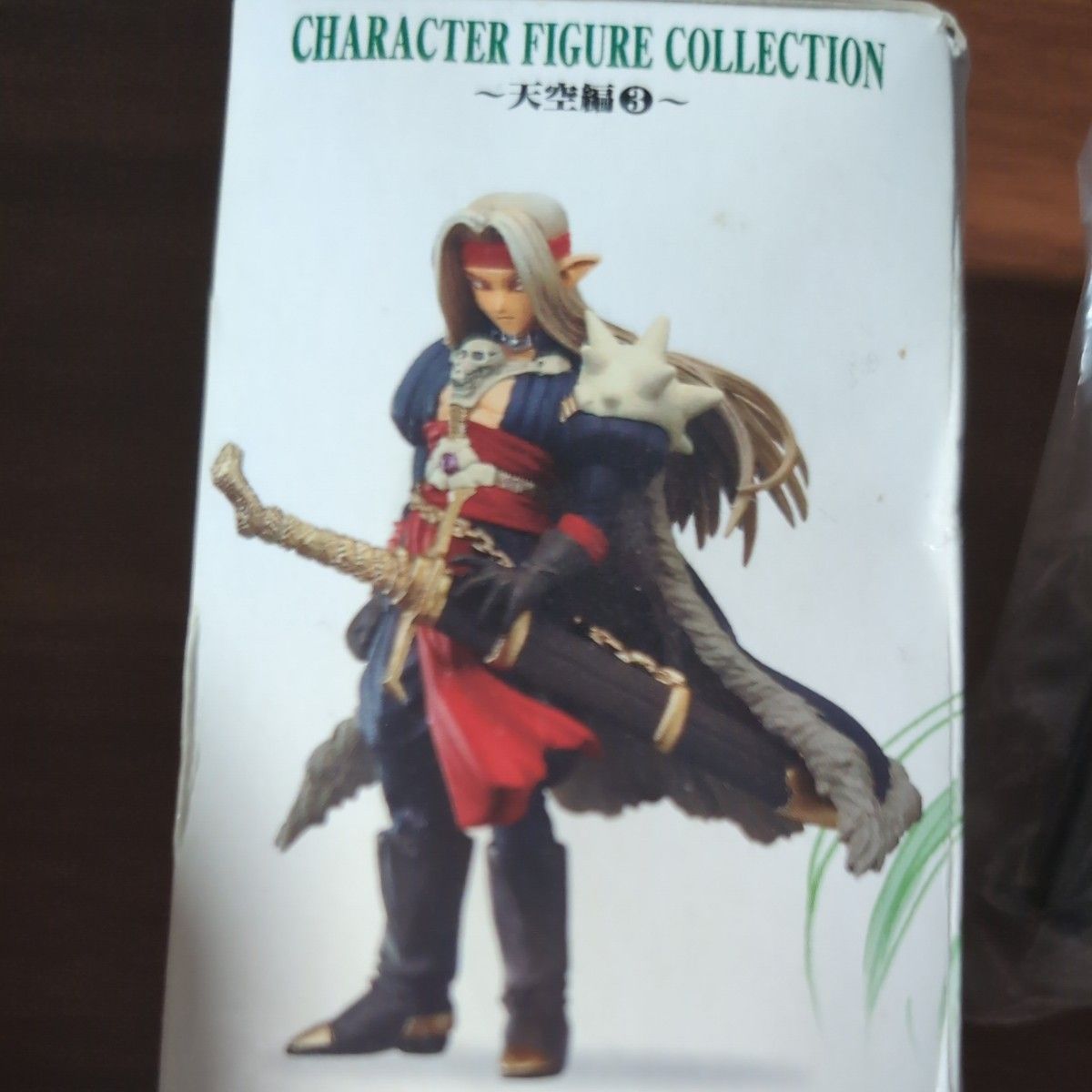 ドラゴンクエスト 魔剣士ピサロ キャラクターフィギュアコレクション