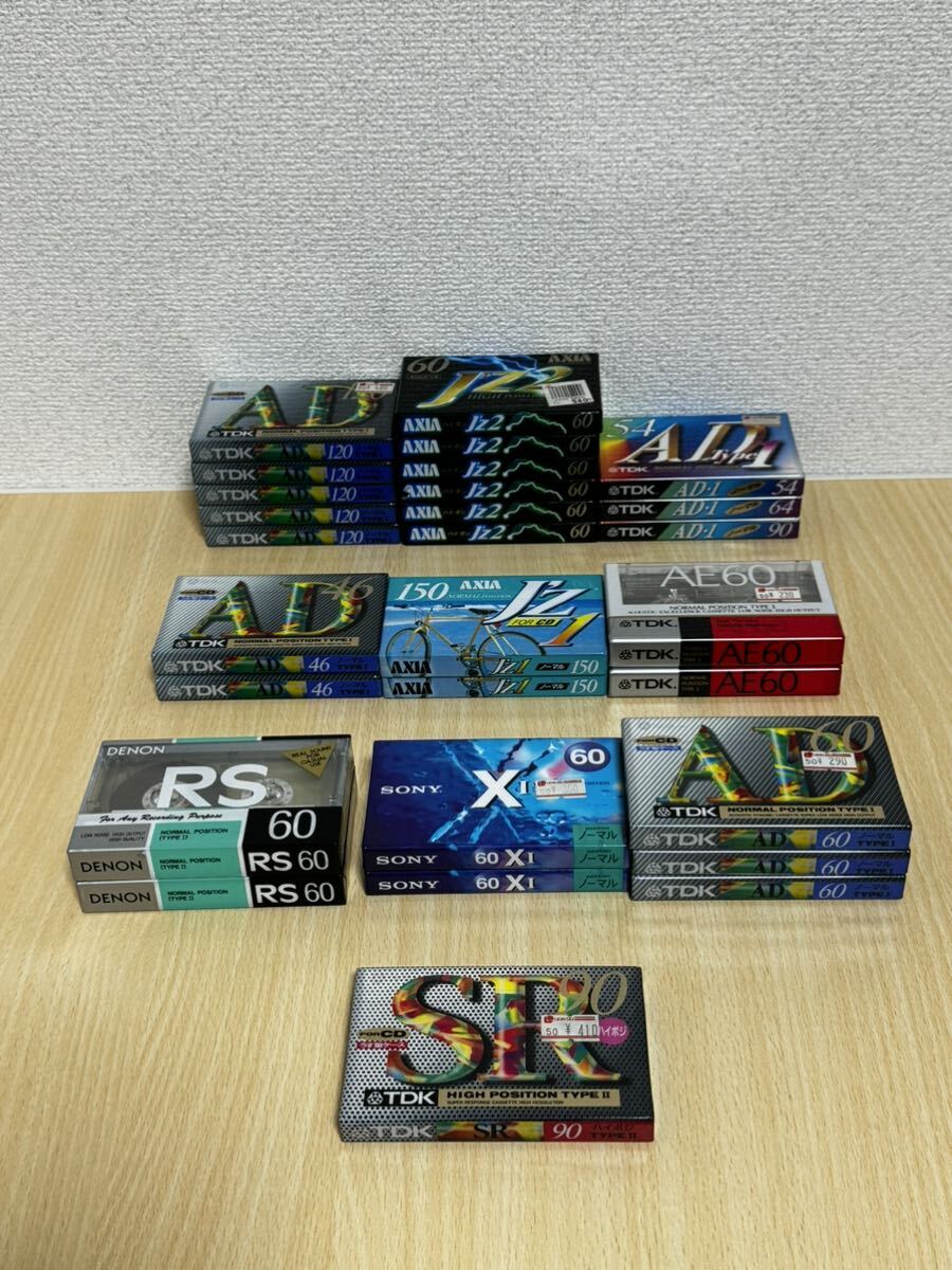 カセットテープ 7本セット ハイポジ5本 DENON SONY AXIA