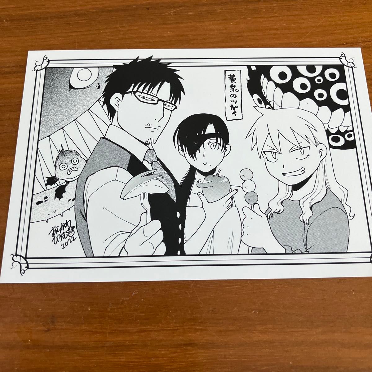 黄泉のツガイ イラストカード2枚組 非売品｜Yahoo!フリマ（旧PayPay