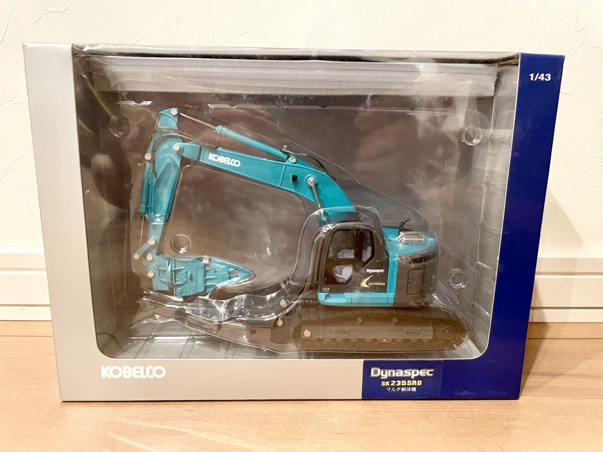 送料無料 KOBELCO 非売品 1/43 ミニカーSK235SRD マルチ解体機 ダイ