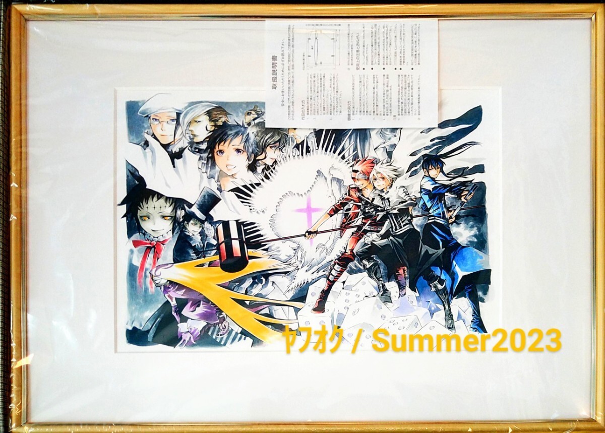 新品 D.Gray-man 複製原画 アレン 神田ユウ ラビ リナリー 額入り