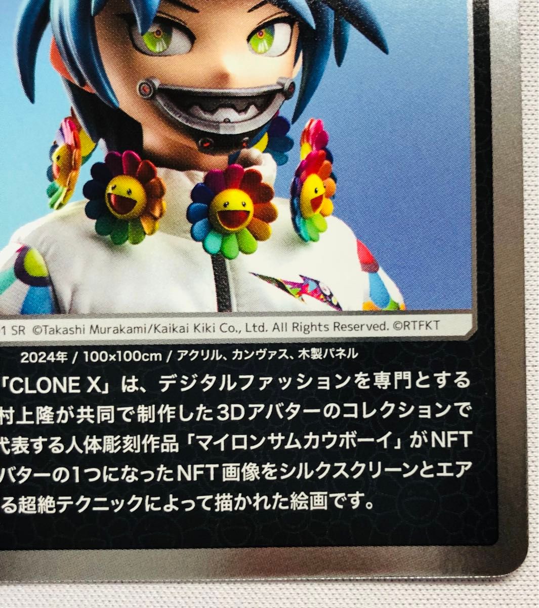 村上隆 My Lonesome Cowboy 直筆サイン入り ポスター 2001 村上隆 My