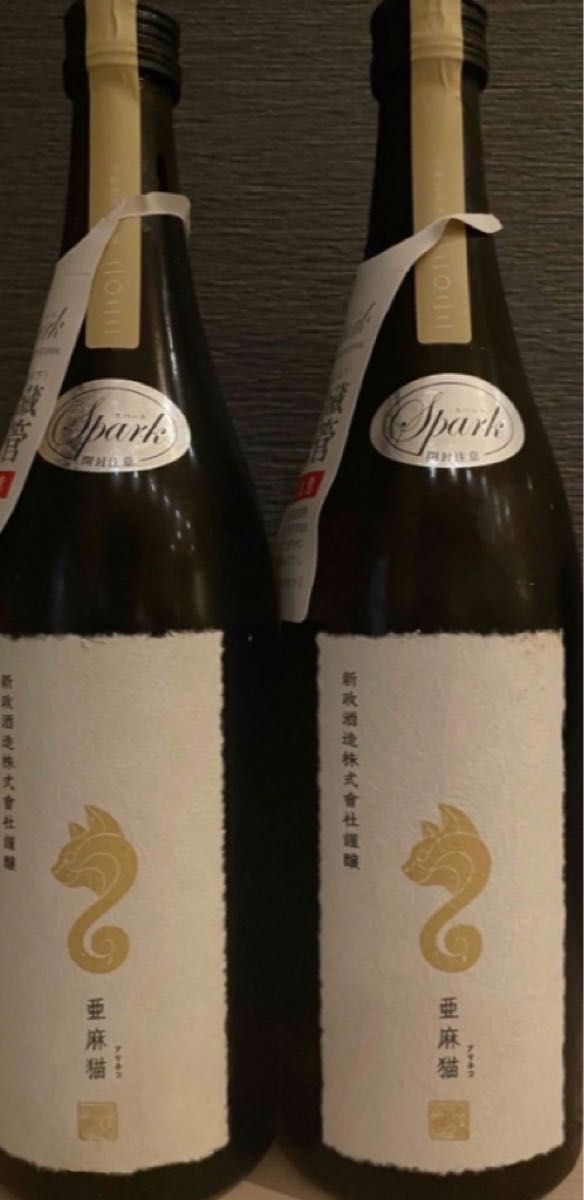新政 亜麻猫スパーク スパークリング 720mL 2本 新政 天蛙 亜麻猫