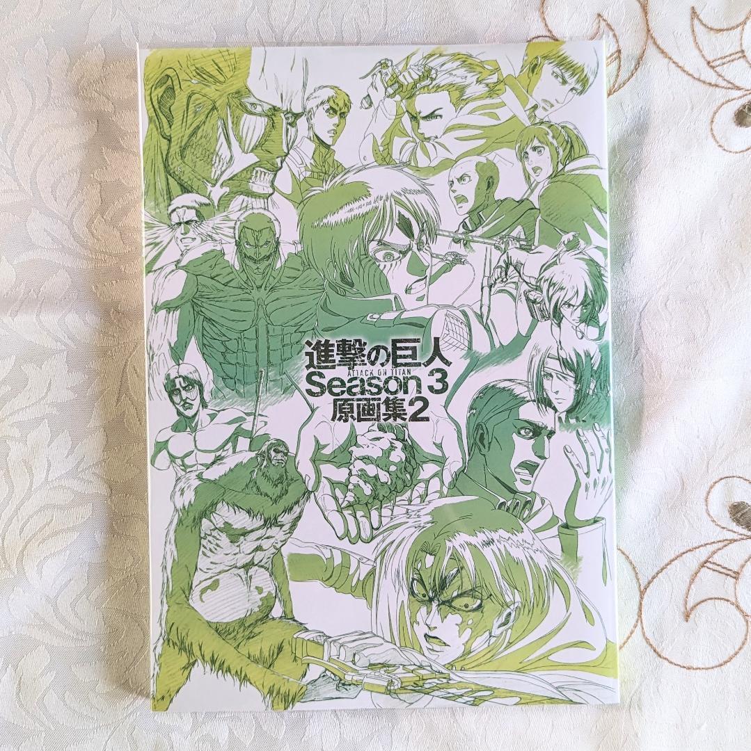 公*o様 進撃の巨人 season3 原画集 未開封 特典付き 公*