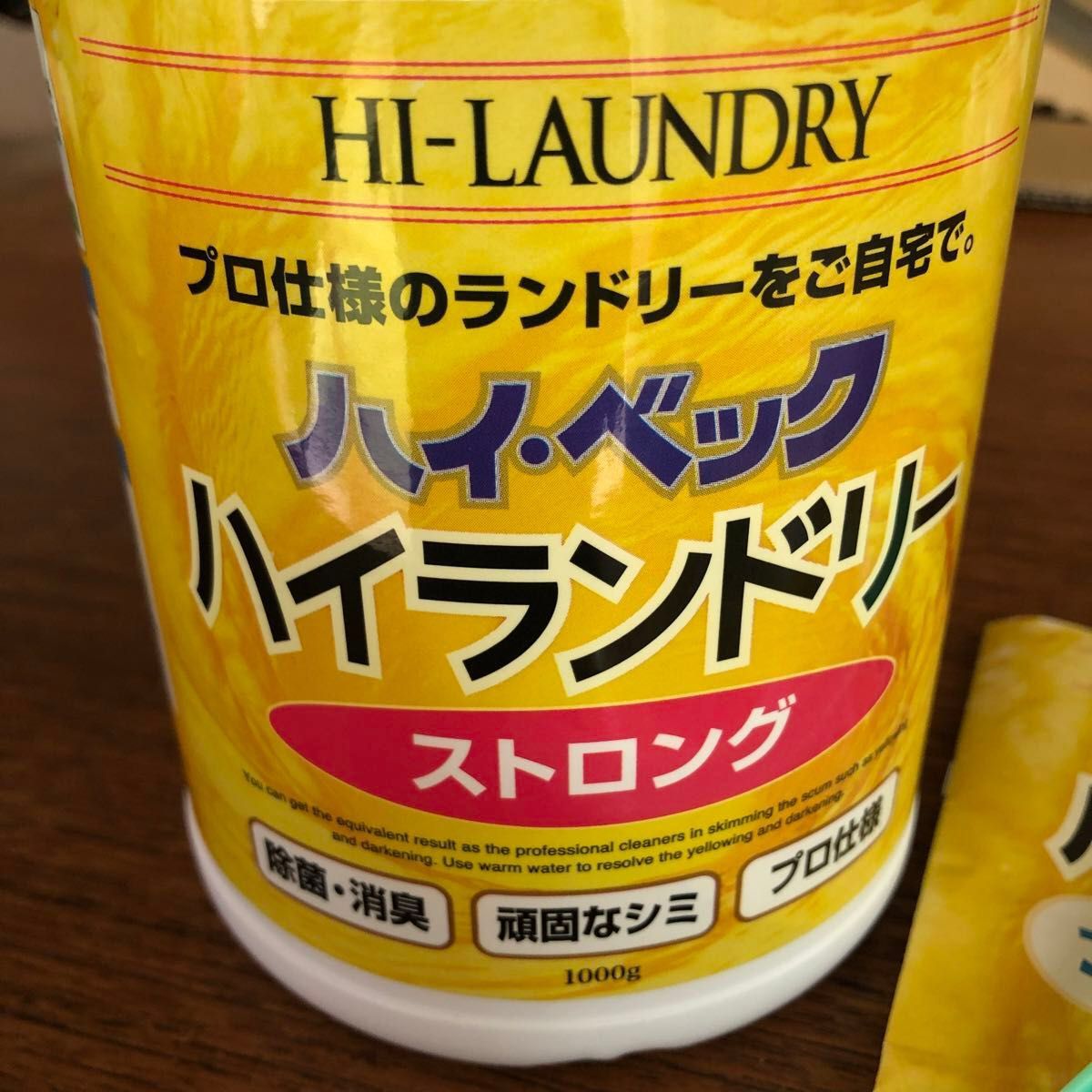 D【新品未使用 】ハイベック ハイランドリー ストロング 3個 【公式通販】