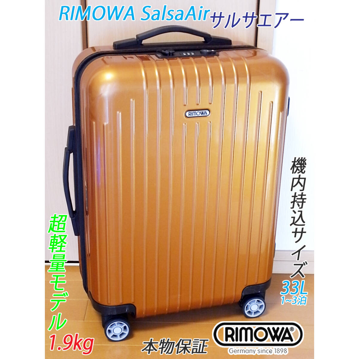 小売 RIMOWAリモワサルサエアー91L RIMOWA リモワ SALSA AIR サルサ