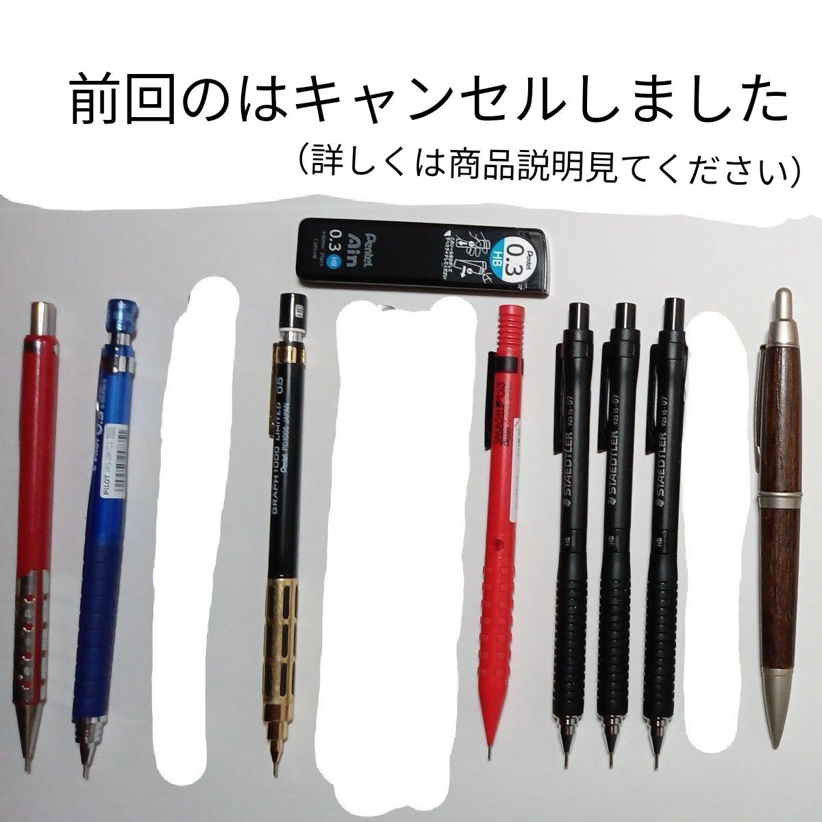 値下げ】シャーペン、ボールペンまとめ売り 【公式通販】