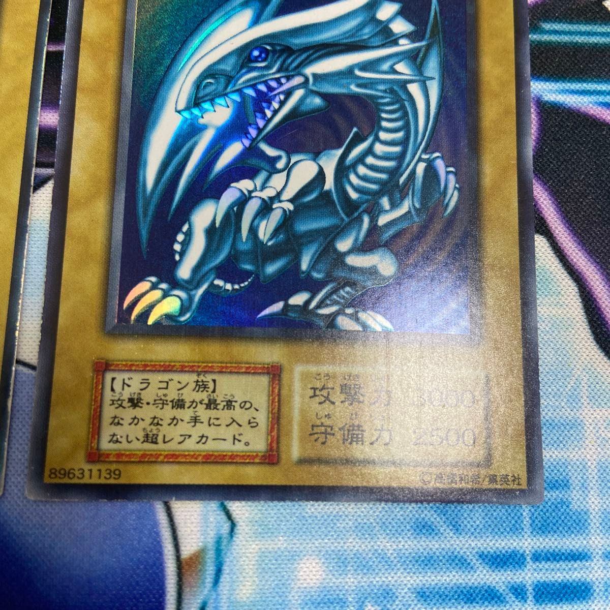 超激レア✨ 青眼の白龍 遊戯王 KONAMI 初期 超希少品 レアカード