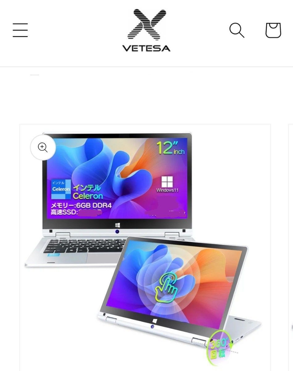 VETESA Y116N6512 360度回転タッチパネル ノートパソコン VETESA 保証