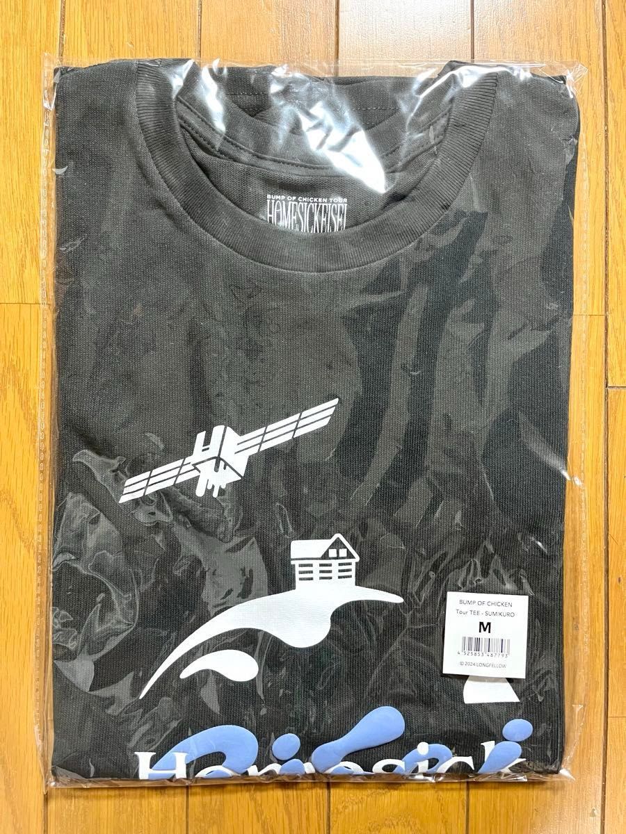 BUMP OF CHICKEN ホームシック衛星 2024 ファイナル Tシャツ v*i様