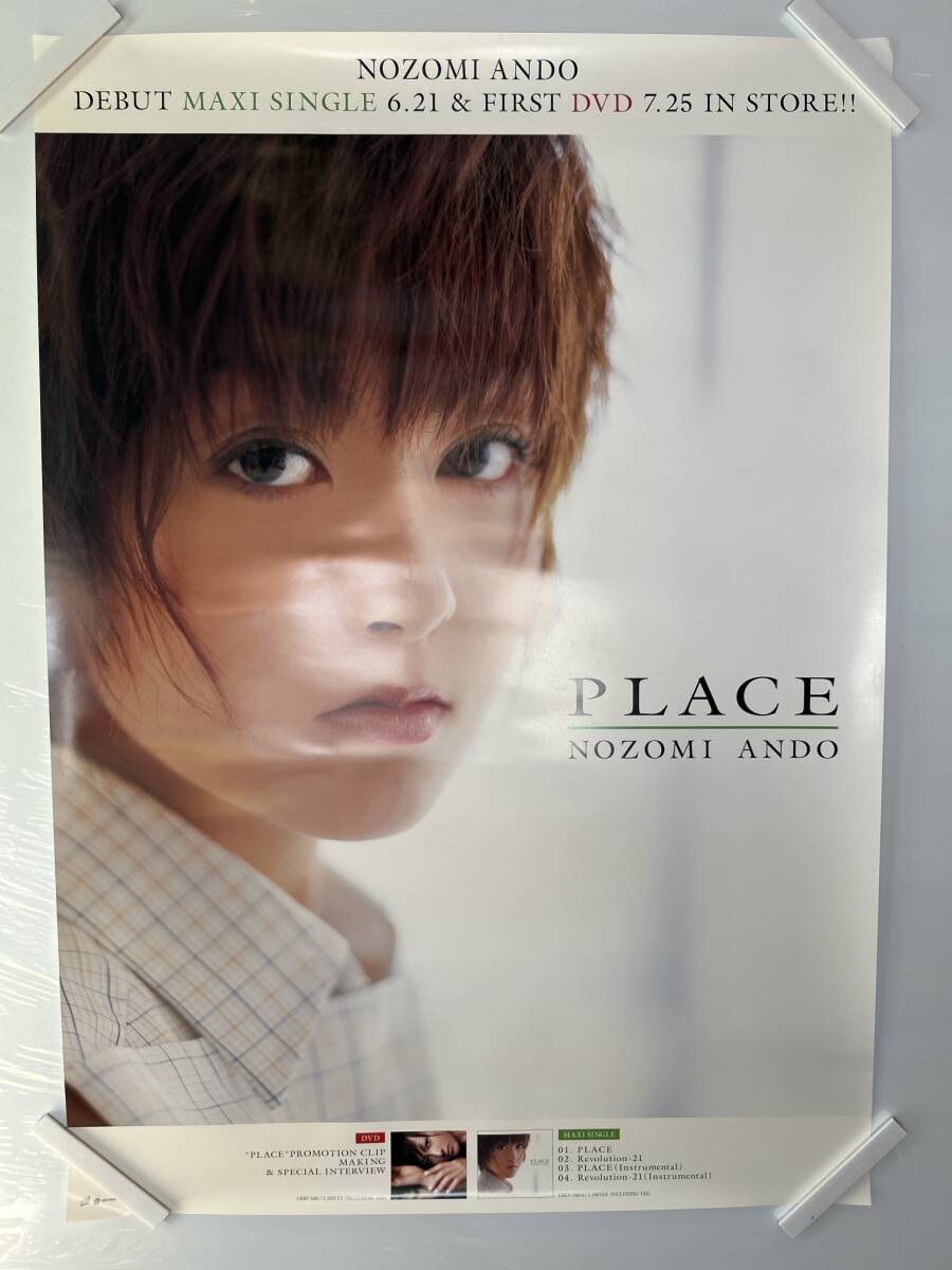 Wink」販促用B2サイズポスター（非売品・新品） 2025年最新