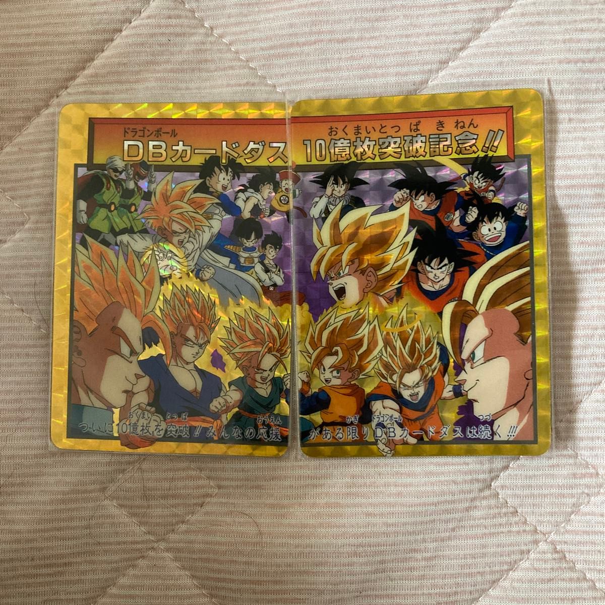 完全未剥がし】ドラゴンボールZ カードダス スーパーバトル 221 d*7様