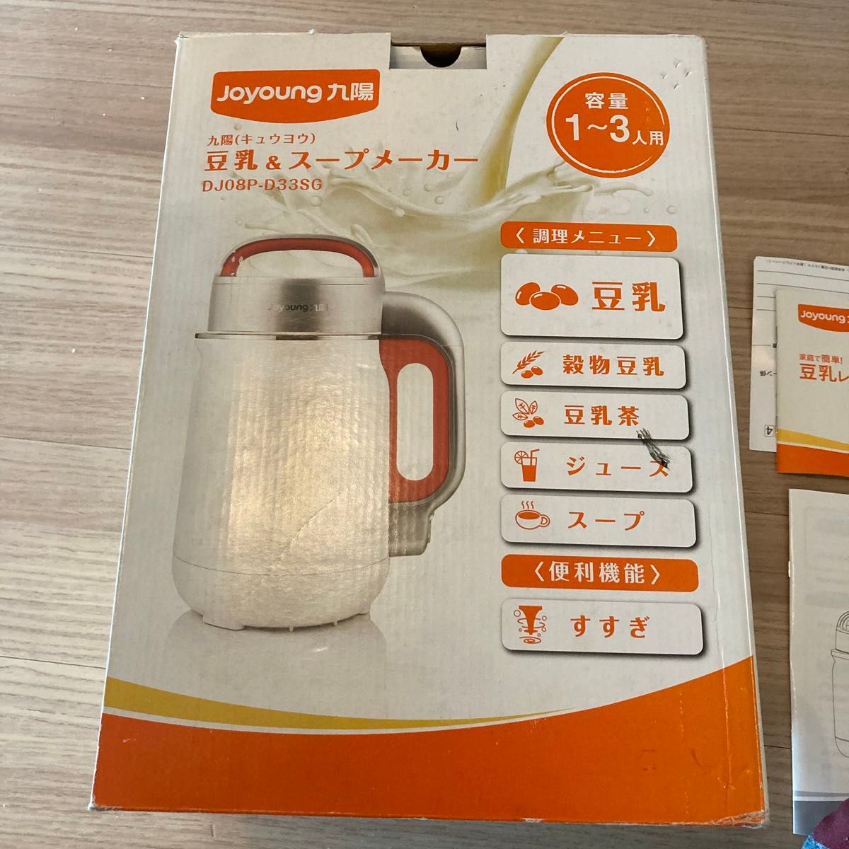 Joyoung 九陽 豆乳&スープメーカー 1~3人用 (ホワイト&オレンジ) DJ08P