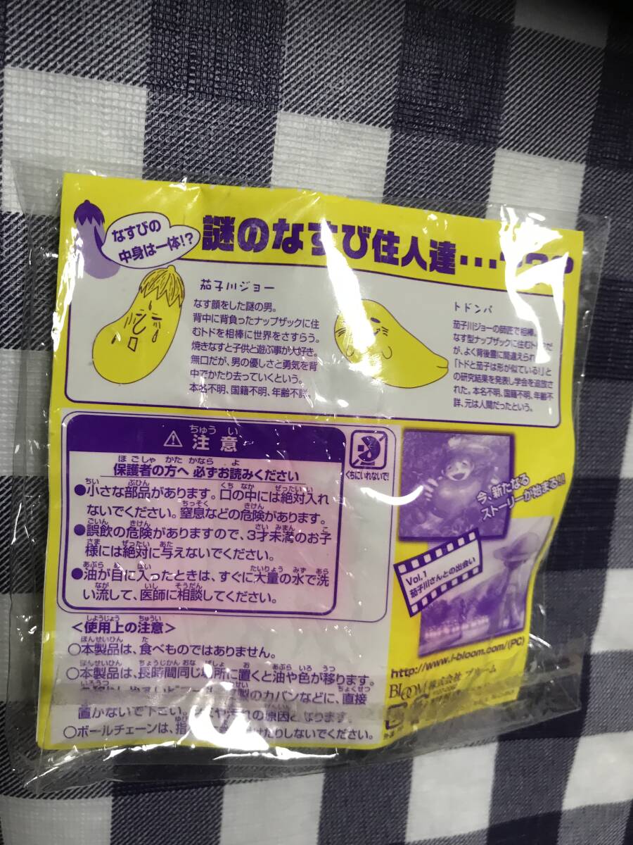 スクイーズ ブルーム オールドブルーム でるぞ デカ なすび ボール