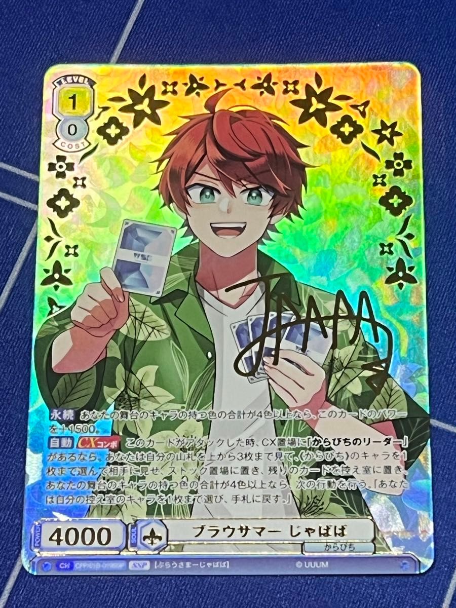 からぴち じゃぱぱ トレカ ヴァイス 早いもの勝ち】ヴァイス