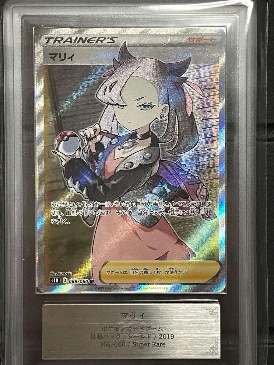 マリィsr ARS10+ ARS10+鑑定済〕マリィ【SR】{068/060}
