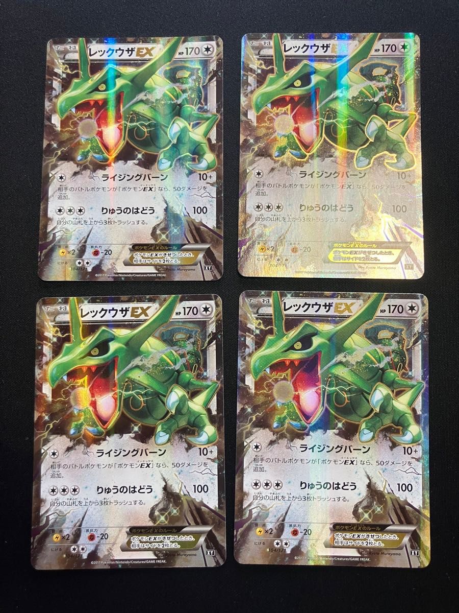 レックウザ ex 3種類 レックウザ ex 3種類 レックウザ ex 3種類