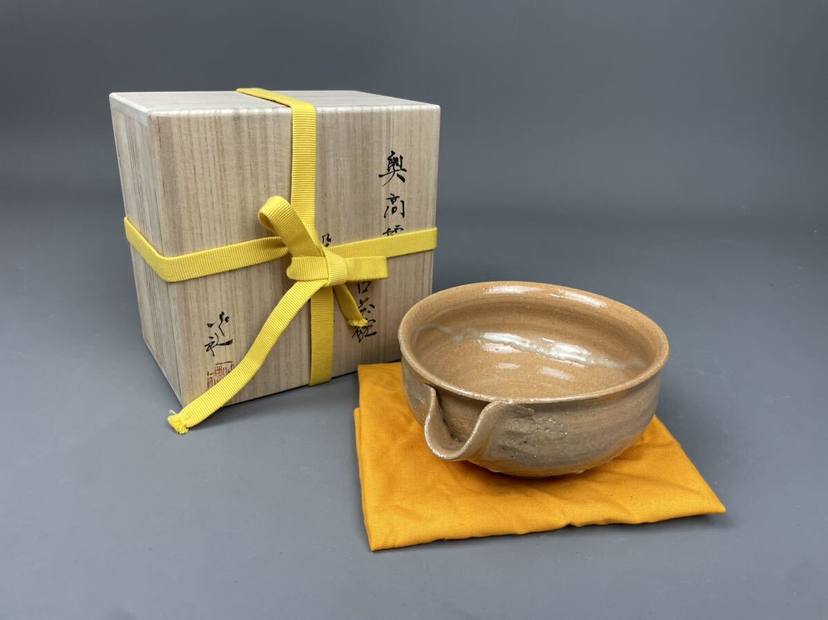 逸品 奥高麗 片口茶碗 離駒写し 岡本作礼茶碗 共箱 共布 栞