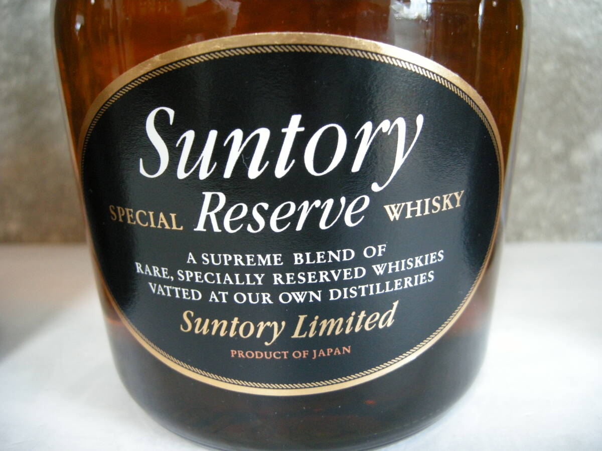 サントリー スペシャルリザーブ ウイスキー 3種3本纏めて 年代物 希少